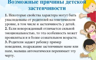 Подсознательные причины застенчивости