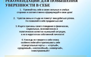 Упражнение для повышения самооценки