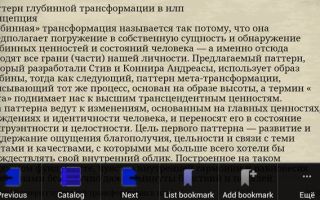 Паттерн мета-трансформации в нлп