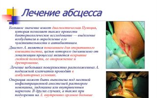 Абсцесс кожи – как лечить абсцесс народными средствами