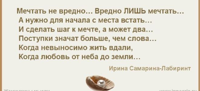 3 причины, по которым  много мечтать вредно