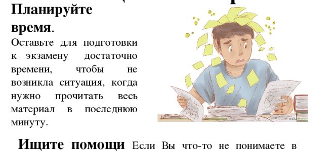 13 правил сражения со стрессом