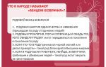 Женский родовой грех и венец безбрачия