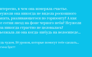 15 небольших действий, чтобы сделать день более захватывающим