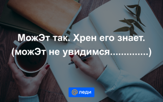 Как прекратить неудачное знакомство