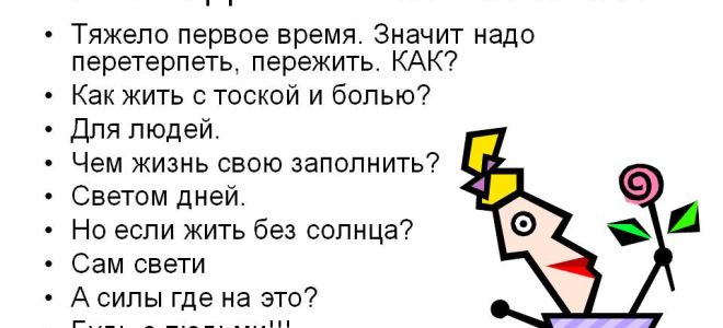 Невзаимная любовь: как пережить легко?