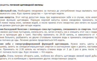 Гастрит с секреторной недостаточностью лечение народными средствами / народная медицина