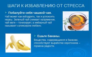 Стресс менеджмент или как избавиться от эмоционального стресса