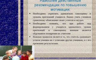 8 советов по улучшению в учебе