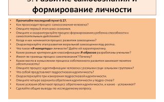Этапы  развития самосознания личности