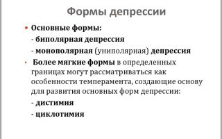 Подобна ли одна депрессия другой? виды депрессий