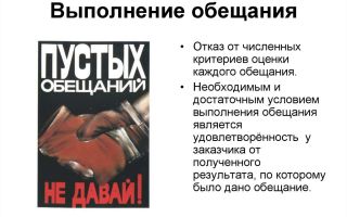 Как научиться выполнять свои обещания?