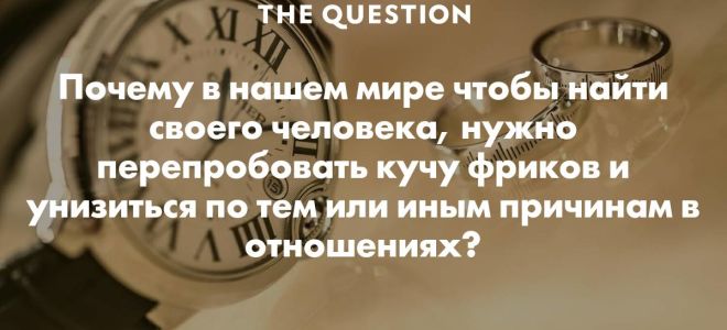7 способов, чтобы найти своего человека