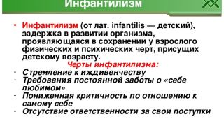 Инфантилизм – основная особенность страдающих беспричинным страхом