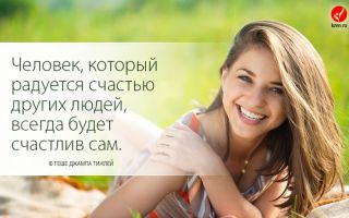 Почему многие люди не умеют быть счастливыми или искусство быть счастливым