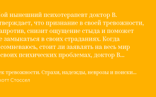 Что по своей сути представляет собой страх?