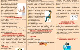 Психологические игры и упражнения на релаксацию и снятие напряжения