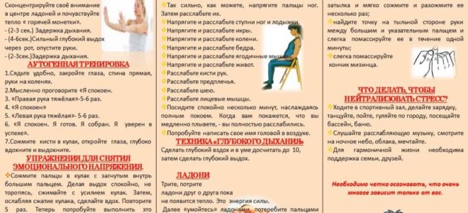 Психологические игры и упражнения на релаксацию и снятие напряжения