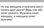 Как понять женщину: что она хочет от мужчины