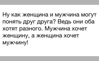 Как понять женщину: что она хочет от мужчины