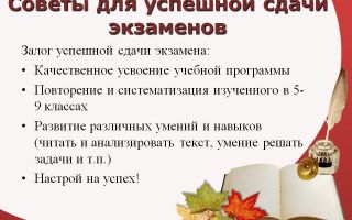 Внушения, чтоб  преуспеть на экзаменах