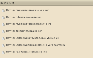 Паттерн изменения личной истории в мета-состоянии