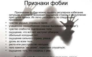 Победить страх — страх, фобии и панические атаки