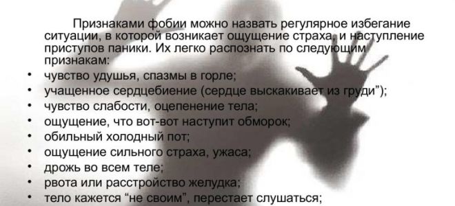 Победить страх — страх, фобии и панические атаки