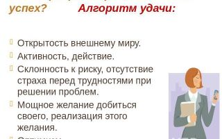 Как запрограммировать себя на определенный жизненный сценарий