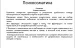 Психосоматика лишнего веса: в чем причины