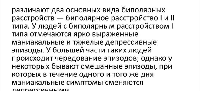 Маниакально-депрессивное расстройство — почему вы должны знать симптомы
