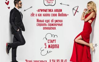 Как найти новую любовь: топ-3 рекомендаций