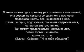 Новые отношения: как их не разрушить