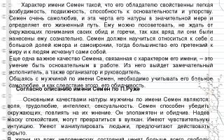 Что означает имя семен – характеристика имени семен, толкование имени семен