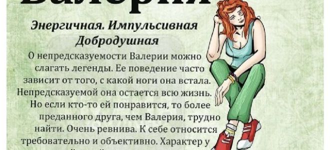 Что означает имя ирина – характеристика имени ирина, толкование имени ирина