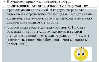 Как научится контролировать эмоции