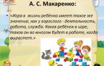 Психологические игры для дошкольников