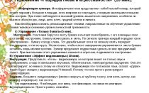 Упражнения для тренингов для управления агрессией и гневом