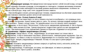 Упражнения для тренингов для управления агрессией и гневом