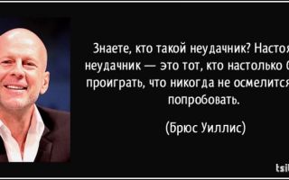 Синдром неудачника: что такое и с чем его едят?