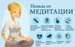 Что такое медитация и приносит ли она пользу
