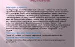 Астенический тип акцентуации личности