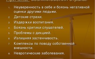 Что делать при появлении сомнений и страхов