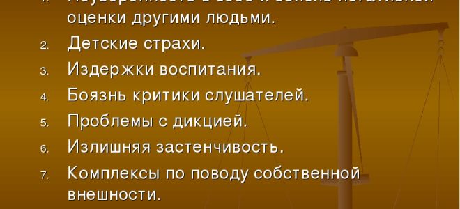 Что делать при появлении сомнений и страхов