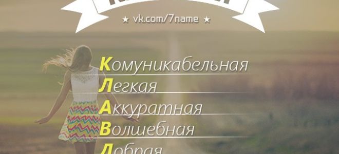 Что означает имя клавдия – характеристика имени клавдия, толкование имени клавдия