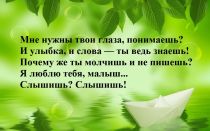 Самые красивые слова любимой девушке