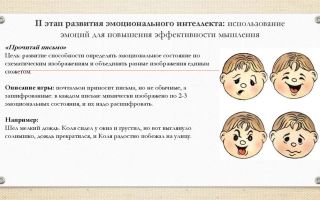 Психологические игры для развития сочувствия у детей
