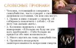 Почему люди совершают самоубийство — причины самоубийств