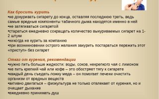 Как можно бросить курить —  лучшие способы бросить курить