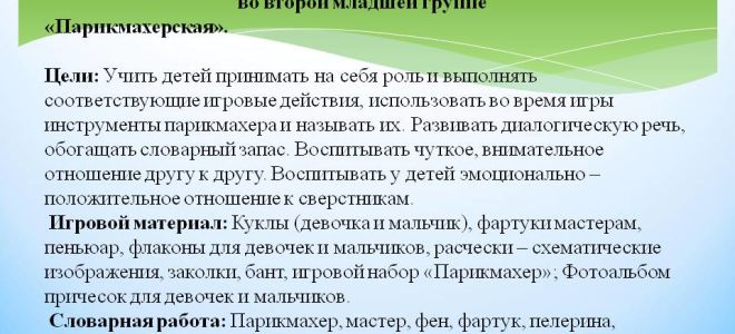 Конспекты ролевых игр